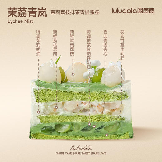 茉荔青岚 商品图1