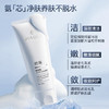 严选 | 娇丽氨基酸温和舒润洁面乳 100g/支 效期至27年7月 商品缩略图0