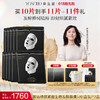 养生堂森林黑钻修颜紧塑生物发酵面膜【赠品香薰颜色随机】 商品缩略图1