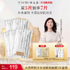 天然桦树汁水润紧致面膜 商品缩略图0