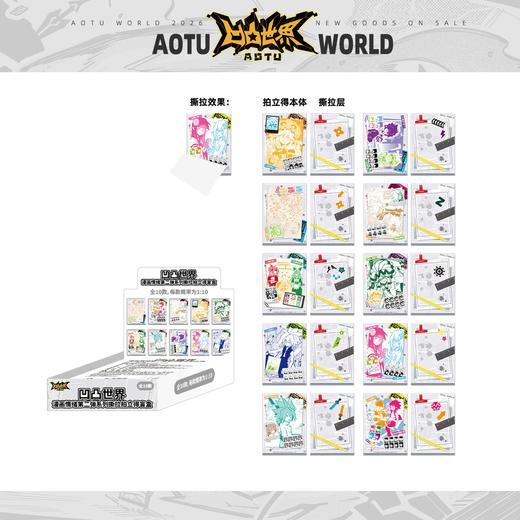 凹凸世界 漫画情绪系列 第二弹 撕拉拍立得 10包/盒 国谷 商品图0