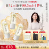 【买一送一】养生堂冬孕精华露 肌源御龄 商品缩略图1