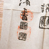 民国胡开文制“翰苑珍藏”手卷套墨（完整一套十锭） 商品缩略图4