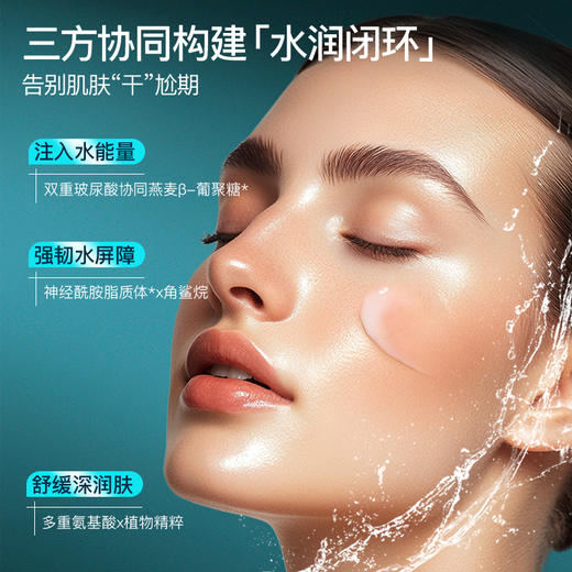 严选 | 娇丽柔润保湿霜 80g/瓶 效期至27年7月 商品图1