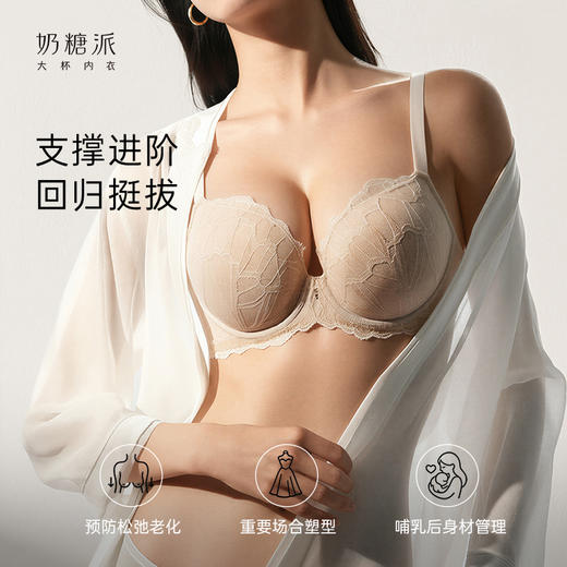奶糖派大罩杯时光机奶油肤色上托包容稳定侧收舒适秋女大码内衣 商品图5