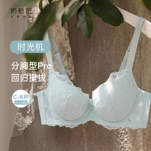 奶糖派大罩杯时光机奶油肤色上托包容稳定侧收舒适秋女大码内衣 商品图2