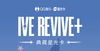 IVE《IVE REVIVE+》典藏星光卡 10包/盒 收藏卡 商品缩略图0