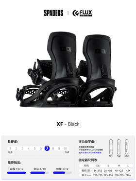 26/27FLUX固定器XF