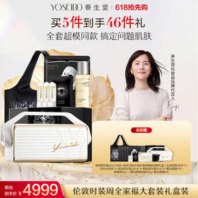 伦敦时装周全家福大套装礼盒装（时装周帆布包随机发送）