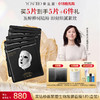 养生堂森林黑钻修颜紧塑生物发酵面膜【赠品香薰颜色随机】 商品缩略图0