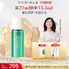 【全新升级】全新冬孕精华露（肌活修护）Pro 商品缩略图0