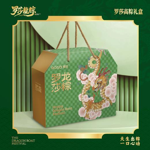 罗莎高粽礼盒 商品图0