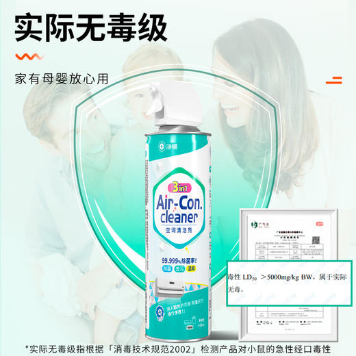 严选 | 净狮3合1空调清洁剂 480ml*2瓶 赠：集水袋1个 商品图5