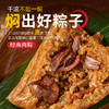 丁山河大国呈祥「竹筒粽」礼盒 竹香清雅肉香滋味 古法焖煮 端午送礼粽子 商品缩略图2
