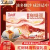 丁山河 北海海鸭蛋礼盒 源于沙湖麻鸭蛋 出油率高香嫩松沙 满嘴咸香炒菜厨房甜品鸭蛋 商品缩略图0