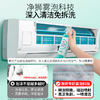 严选 | 净狮3合1空调清洁剂 480ml*2瓶 赠：集水袋1个 商品缩略图2
