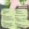 堆肥的制作和使用方式【线下】课程 商品缩略图2