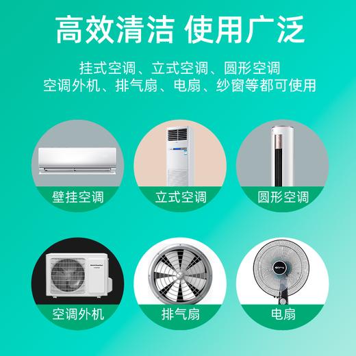 严选 | 净狮3合1空调清洁剂 480ml*2瓶 赠：集水袋1个 商品图6