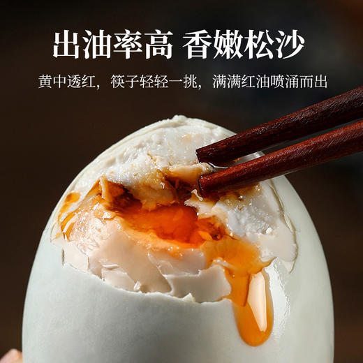 丁山河 北海海鸭蛋礼盒 源于沙湖麻鸭蛋 出油率高香嫩松沙 满嘴咸香炒菜厨房甜品鸭蛋 商品图3
