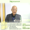 堆肥的制作和使用方式【线下】课程 商品缩略图1