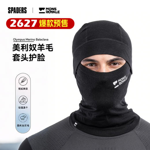 26/27MONSROYALE护脸MR-Olympus Merino Balaclava 商品图1