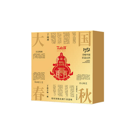 丁山河大国春秋「枕头粽」综合礼盒  6只古法焖煮粽子+4枚咸鸭蛋+4块绿豆糕+1个端午中药香囊   端午送礼粽子 商品图3