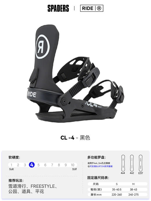 26/27RIDE固定器CL-4 商品图0