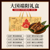 丁山河大国端阳「枕头粽」礼盒 4荤4素 古法慢焖40%馅料占比 端午送礼粽子 商品缩略图1