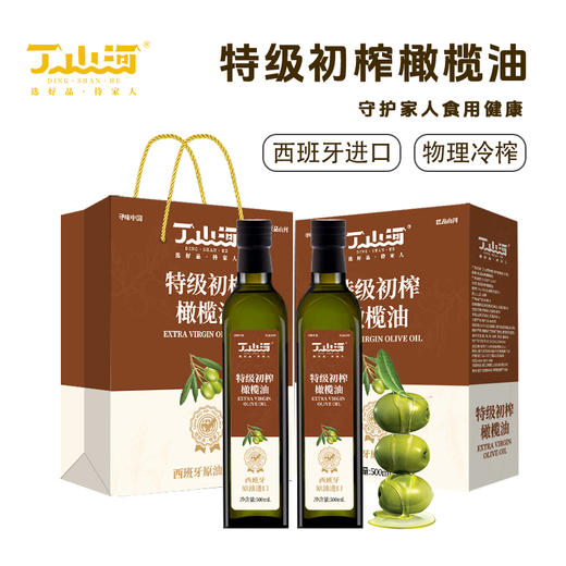 丁山河特级橄榄油 西班牙原油进口 初榨特级凉拌美味 地中海饮食搭配送人500毫升*2瓶礼盒装 商品图1