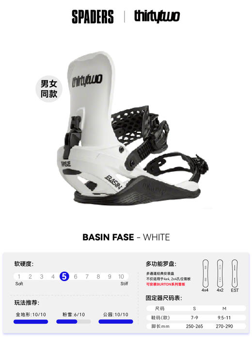 26/27Thirtytwo固定器TTWO BNG BASIN FASE WHITE 商品图0