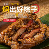 丁山河大国端阳「枕头粽」礼盒 4荤4素 古法慢焖40%馅料占比 端午送礼粽子 商品缩略图2