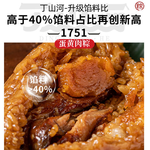 丁山河大国端阳「枕头粽」礼盒 4荤4素 古法慢焖40%馅料占比 端午送礼粽子 商品图3