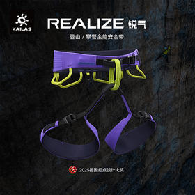KAILAS凯乐石 Realize 锐气 攀岩/登山安全带 EH301