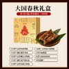 丁山河大国春秋「枕头粽」综合礼盒  6只古法焖煮粽子+4枚咸鸭蛋+4块绿豆糕+1个端午中药香囊   端午送礼粽子 商品缩略图1