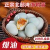 丁山河 北海海鸭蛋礼盒 源于沙湖麻鸭蛋 出油率高香嫩松沙 满嘴咸香炒菜厨房甜品鸭蛋 商品缩略图1