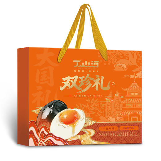 丁山河 双拼海鸭蛋10只+皮蛋10只 送礼经典实用美味礼盒 商品图6