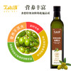 丁山河特级橄榄油 西班牙原油进口 初榨特级凉拌美味 地中海饮食搭配送人500毫升*2瓶礼盒装 商品缩略图5