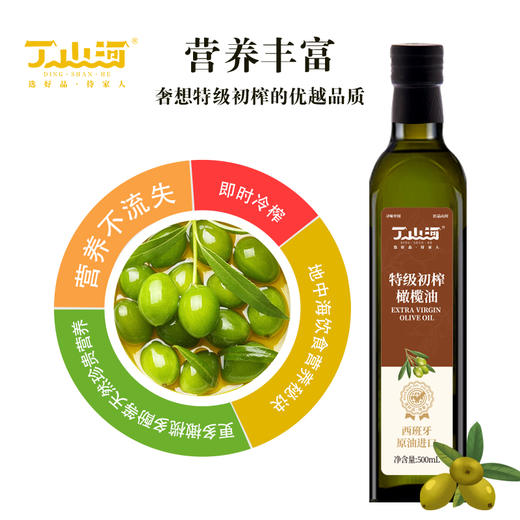 丁山河特级橄榄油 西班牙原油进口 初榨特级凉拌美味 地中海饮食搭配送人500毫升*2瓶礼盒装 商品图5