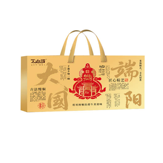 丁山河大国端阳「枕头粽」礼盒 4荤4素 古法慢焖40%馅料占比 端午送礼粽子 商品图4