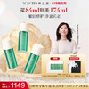 【全新升级】全新冬孕精华露（肌活修护）Pro 商品缩略图1