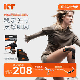 KT PRO运动防水肌贴预切20片 保护膝关节 预防肌肉拉伤 预防崴脚 稳定脚踝【美国原装进口】