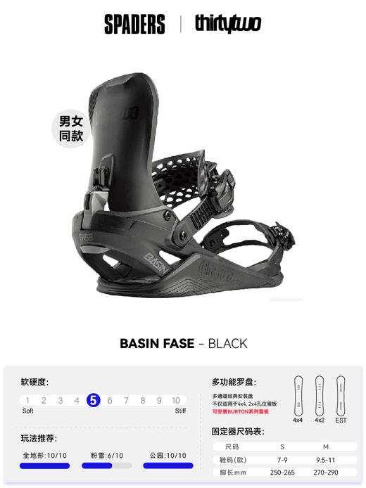 26/27Thirtytwo固定器TTWO BNG BASIN FASE BLACK 商品图3