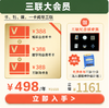 【限时加送三联纪念徽章】三联大会员｜388元三联购书卡+三联知识会员+三联数字刊会员 商品缩略图0