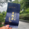 忆武当·武当黄精茶礼盒 100g（20*5g）/提（全国包邮，部分地区除外） 商品缩略图2