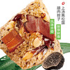【端午限定】“粽”有好事发生（粽子）2枚装  黑松露腊肉x蛋黄红烧肉 一盒两味 好事成双 商品缩略图4