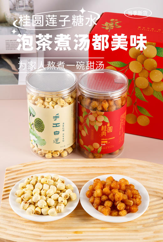 高州特级桂圆肉 商品图10