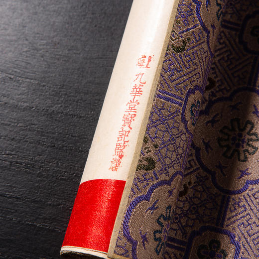 清末民国上海九华堂宝记精制“绢本描金空白画轴”（一对两幅） 商品图3