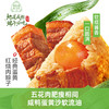 【端午限定】“粽”有好事发生（粽子）2枚装  黑松露腊肉x蛋黄红烧肉 一盒两味 好事成双 商品缩略图0