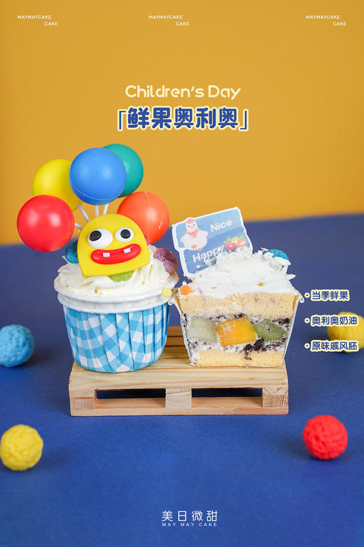 【六一】萌趣脸·派对杯仔（装饰随机） 商品图2