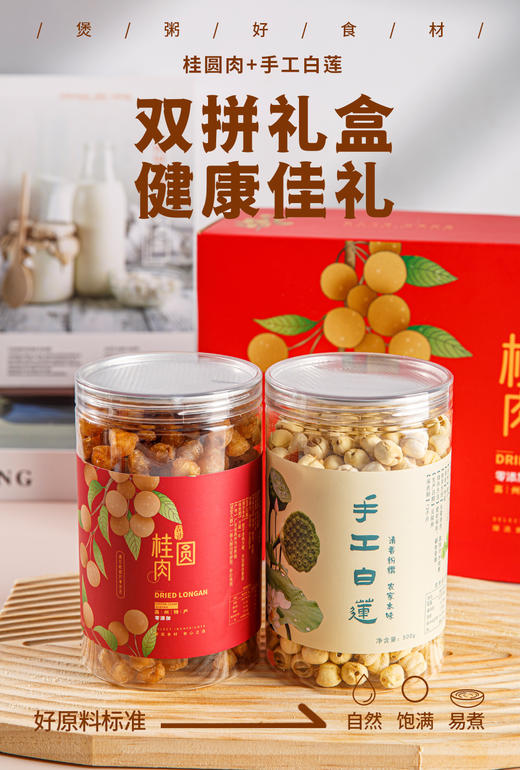 高州特级桂圆肉 商品图8